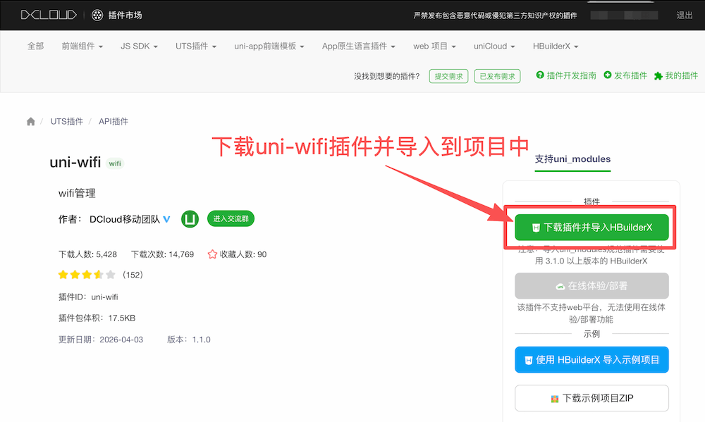 创建应用截图